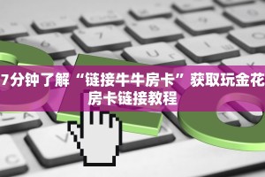 新世界大厅在哪买房卡玄龙大厅房卡怎么购买”房卡详细充值