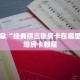 随意玩微信炸金花房间卡链接在哪里重要信息“