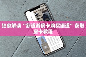 炸金花房卡链接多少钱房卡怎么购买”房卡详细充值