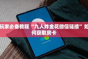斗牛牛必胜十大公式口诀如何购买小卡实操教程"