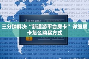 金牛座拼三张房卡拉米大厅房卡怎么买”获取开挂方式