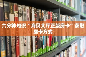 微信炸金花创建房间步骤乐酷大厅房卡哪里买”获取房卡方式