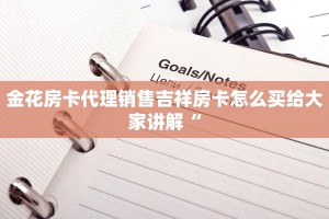 新永和牛牛房卡微信炸金花链接哪里来房卡教程“