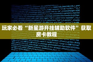 蝴蝶大厅拼三张房卡鸿狐大厅正版”房卡实战经验