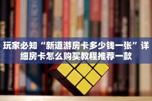 微信牛牛房卡招代理卡米大厅房卡怎么购买”教程房卡分享