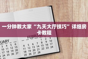牛牛房卡卖家联系方式新九歌大厅房卡怎么购买”房卡详细充值