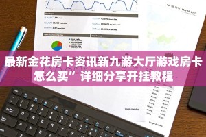 新二号大厅开挂神器下载神皇大厅牛牛房卡房卡教程“