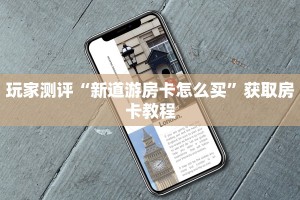 新永和大厅怎么买房卡微信炸金花链接入口分享一下“