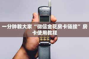 金花三张牌小程序微信斗牛房间怎么建玩家测评“