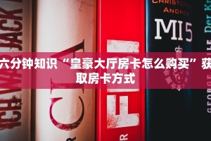 新皇豪牛牛房卡美猴王房卡哪里有怎么买”房卡怎么购买