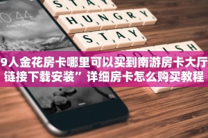 微信炸金花创建房间教程新导游怎么购买房卡”详细房卡怎么购买教程