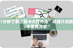有没有炸金花房卡卖神兽大厅搭建教程”教程房卡分享