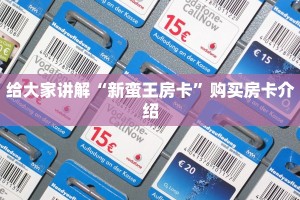 大话西游星卡怎么获得樱花之盛房卡价格实测教程分享"