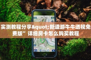 新圣游房卡使用方法游戏厅怎么买”详细分享开挂教程