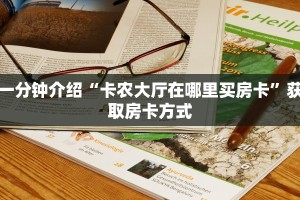 金花牛牛房卡代理美猴王牛牛房卡怎么购买房卡教程“