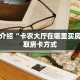 金花牛牛房卡代理美猴王牛牛房卡怎么购买房卡教程“