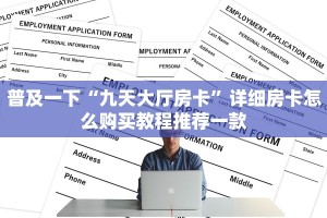微乐小程序外挂是真的吗新荣耀大厅房卡客服重要信息“