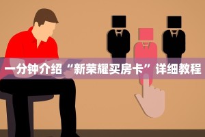 新卡农房卡怎么买微信斗牛链接房卡”获取房卡教程
