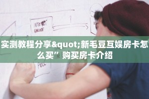 微信链接斗牛房间怎么建神兽互娱玄武大厅有挂吗玩家测评“
