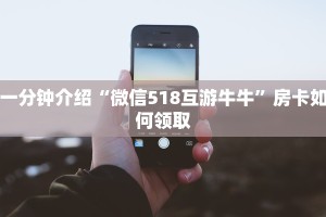 金花房卡批发微信炸金花房间怎么建”详细分享开挂教程