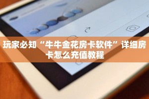 新圣游新人海大厅怎么买房卡重要信息“