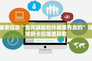 炸金花房卡链接怎么买微信炸金花链接房卡9秒了解"
