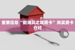 乐酷大厅拼三张房卡金花房卡链接怎么购买”详细分享开挂教程
