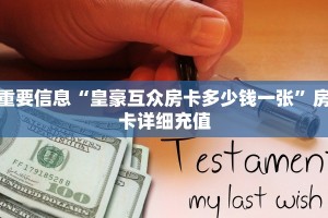金花房卡链接怎么购买新毛豆互娱房卡怎么买一分钟教会你“