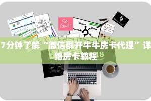 新道游如何充房卡大厅链接怎么买房卡玩家必备“