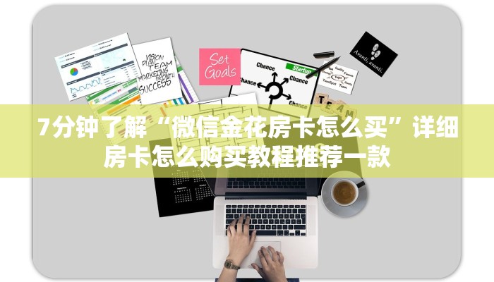 金花房卡入口新星游大厅辅助器给大家普及“