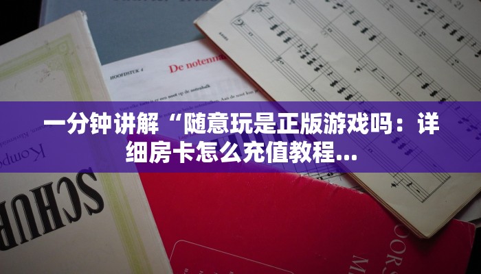 炸金花房卡代理联系方式神兽大厅可以开挂吗”房卡使用教程