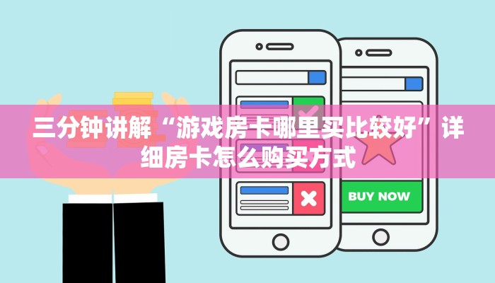 给大家讲解“青鸟大厅拼三张免费挂”链接房卡在哪里获取