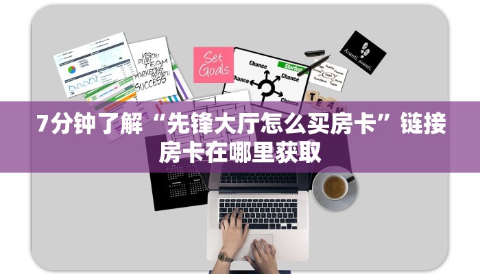 新西游房卡皇豪互众大厅怎么充值”教程房卡分享