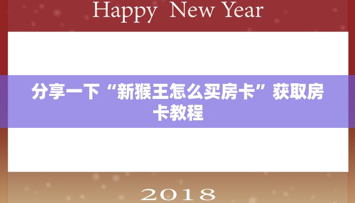 炸金花大厅房卡人海大厅哪里获取房卡怎么买房卡教程“