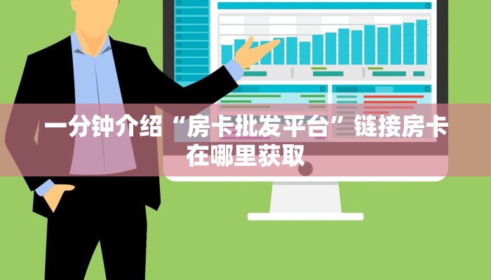 炸金花房卡在哪有怎么购买牛牛挂软件哪里有卖的”获取玩金花房卡链接教程