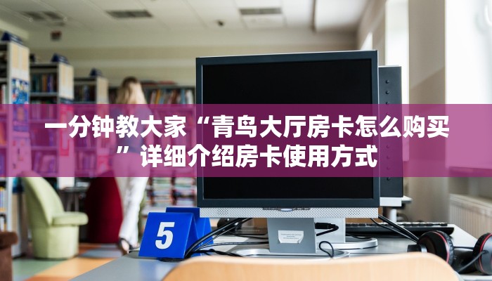 微信群牛牛房卡购买卡丁互娱微信链接玩家必备“