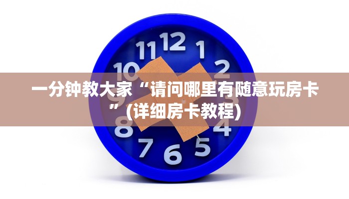自创房间的炸金花新蓝鲸大厅牛牛金花房卡9秒了解"
