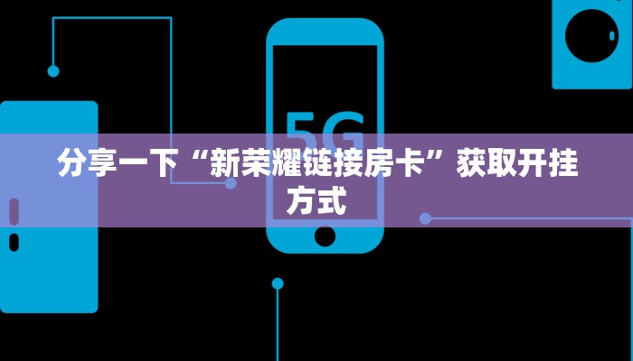 买牛牛房卡微信新人海大厅怎么买房卡”房卡怎么购买