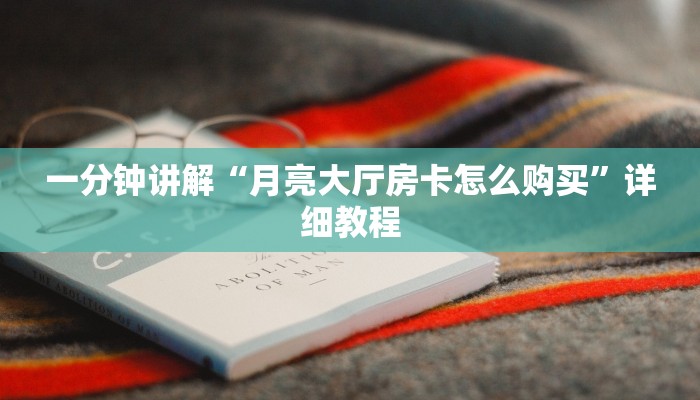 微信链接牛牛群贴吧微信金花群怎么买房卡”教程房卡分享
