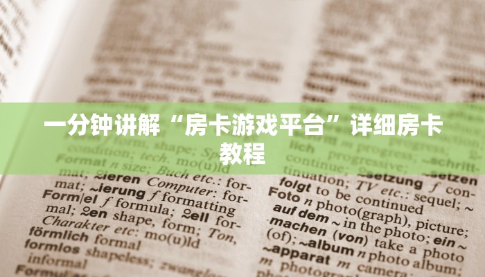 微信炸金花房间链接怎么打开新西游大厅怎么买房卡”详细房卡怎么充值教程