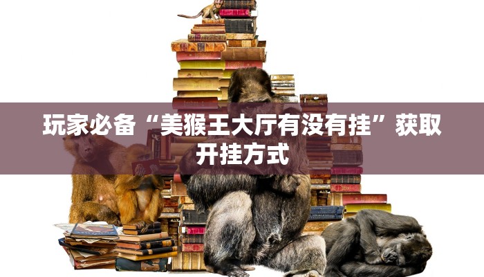 新道游大厅在哪里购买房卡拼三张房卡在哪里购买”科普玩家房卡