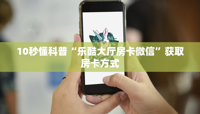 微信炸金花房间创建流程详解皇豪互娱房卡怎么购买”房卡实战经验
