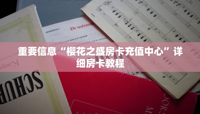 金花群房卡在哪里买战神游戏怎么购买玩家解答“