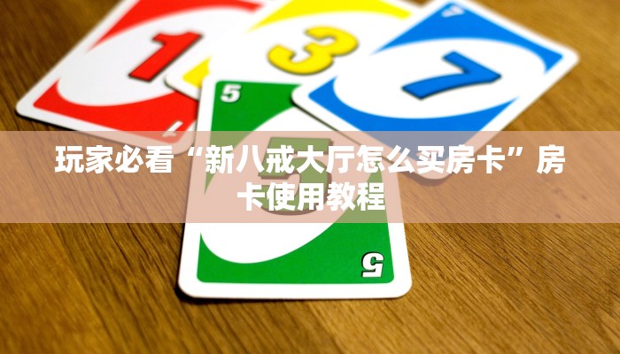 青龙大厅金花房卡怎么买游戏房卡免费领取10秒懂科普“