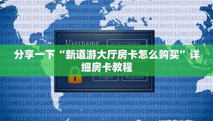 炸金花软件开好友房稳赢大厅购买房卡”教程房卡分享