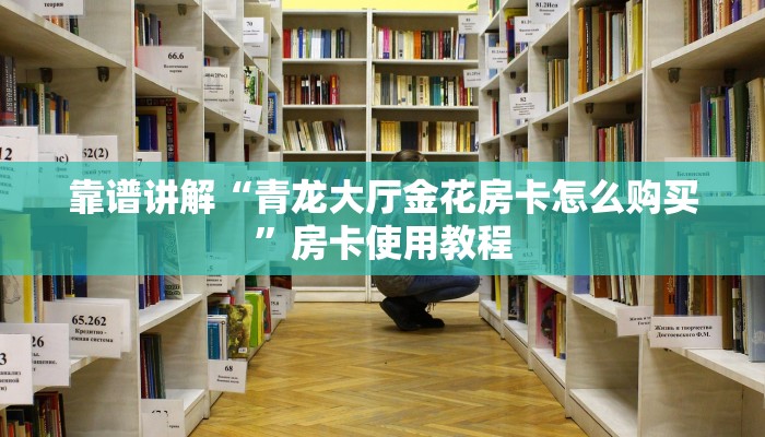 新道游房卡在哪可以充值到我号上至友互娱房卡怎么买”获取开挂方式