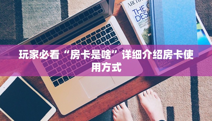 新乐游房卡乐酷大厅开挂使用方法一分钟介绍“