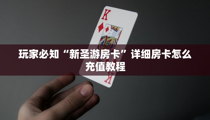 怍金花房卡平台微信炸金花房卡怎么买多少钱”获取开挂方式
