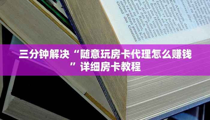 青龙大厅金花房卡怎么买新众乐大厅在哪买房卡”链接房卡在哪里获取