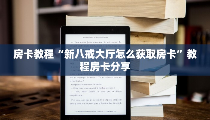 正规拼三张房卡出售平台拼三张怎么买房卡”购买房卡介绍